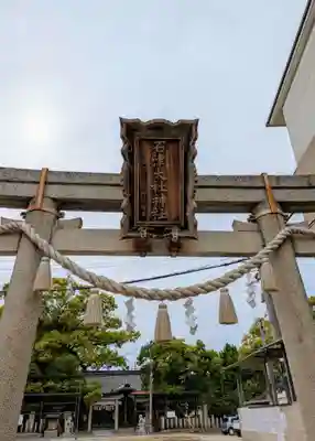 石津太神社(大阪府)