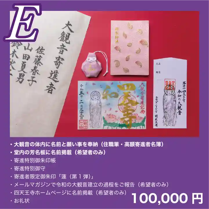 伊勢の国 四天王寺(三重県)