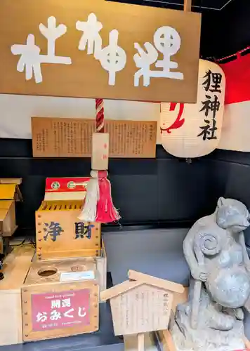 本陣狸大明神社の地蔵