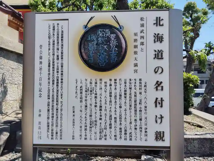 綱敷天満宮(兵庫県)