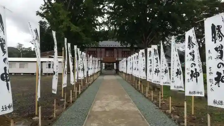秋保神社のその他建物