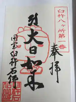 臼杵石仏(大分県)