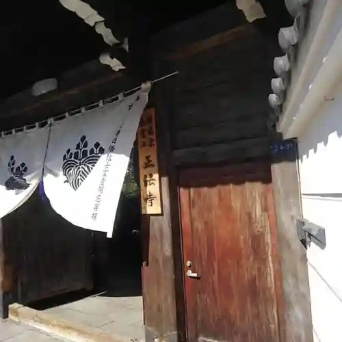 正法寺のその他建物