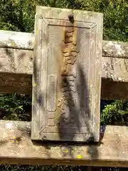 日吉山王神社の建物その他