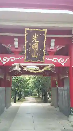 如意輪寺の山門