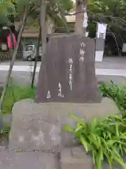 稲毛神社(神奈川県)