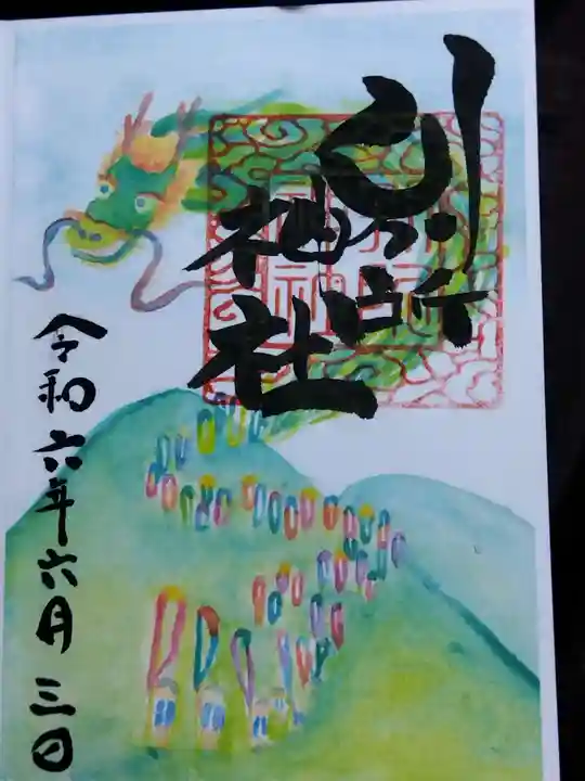 別所神社(長野県)