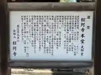 鑁阿寺(栃木県)