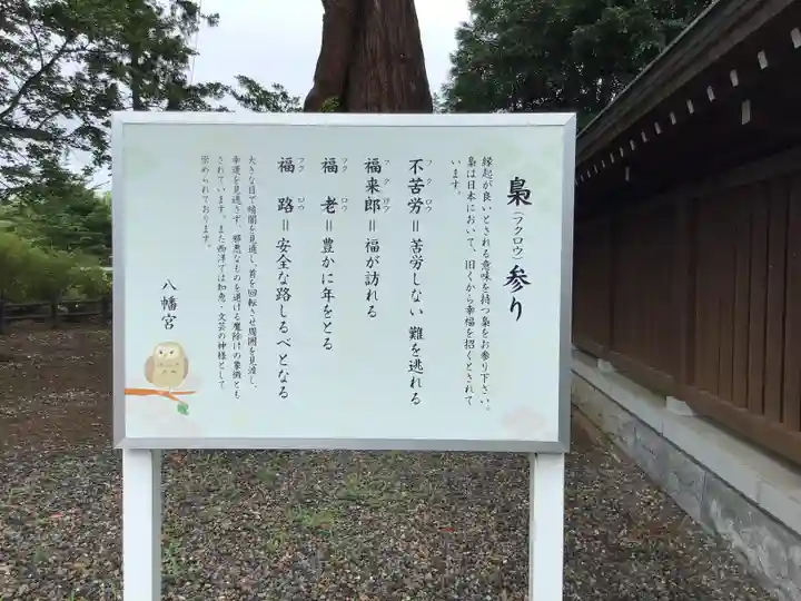 八幡宮のその他建物