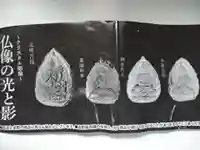 長源寺(福島県)