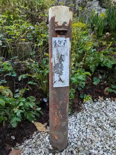 湯元 隻腕不動尊（伊香保温泉）のその他建物