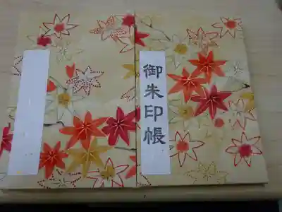 完成！　御朱印帳＾＾