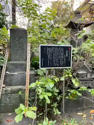 成覚寺(東京都)