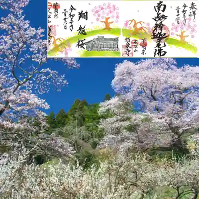 曹洞宗 永松山 龍泉寺(福島県)