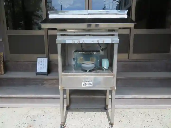 心月寺のその他建物