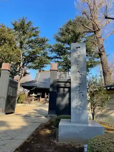 寛永寺(根本中堂)の山門・神門