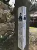 垂裕神社(福岡県)