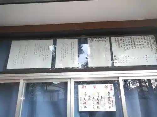 天神社のその他建物