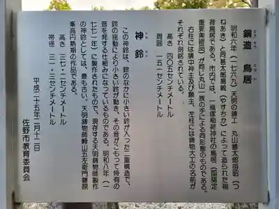 佐野赤城神社(栃木県)