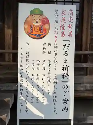 砥鹿神社（里宮）(愛知県)