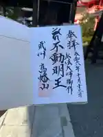 高幡不動尊 金剛寺(東京都)