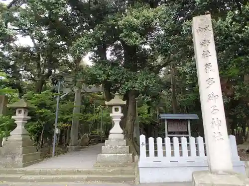 気多御子神社のその他建物