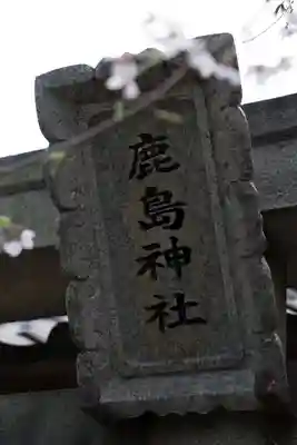 豊崎神社のその他建物