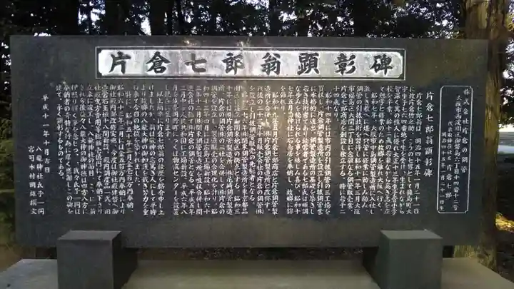 八龍神社の歴史