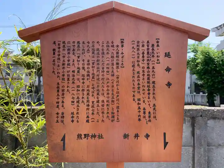 延命寺(千葉県)