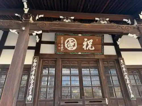 弘福寺(東京都)