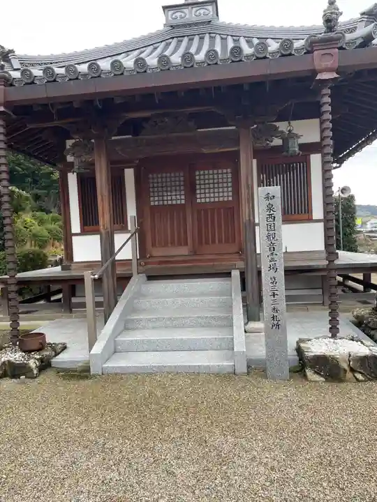 極楽密寺(大阪府)