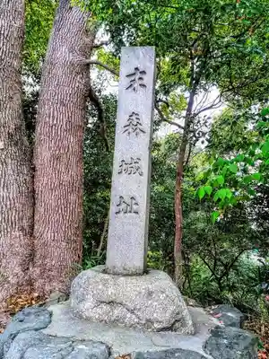 城山八幡宮のその他建物
