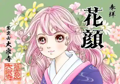 紫雲山 大泉寺(京都府)