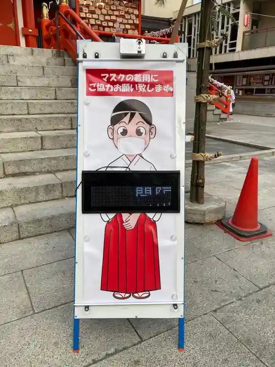 花園神社のその他建物