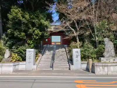 観音寺(東京都)