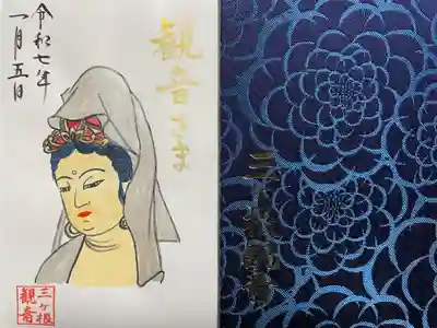 三ヶ根観音(太山寺)(愛知県)