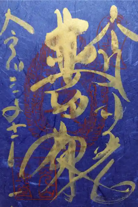 日光東照宮の御朱印