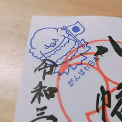 下高井戸八幡神社(東京都)