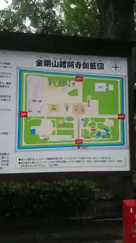 鑁阿寺のその他建物