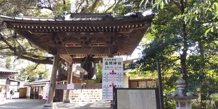 座間神社(神奈川県)