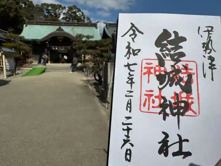 結城神社(三重県)