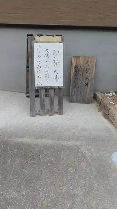 天乳寺(大阪府)