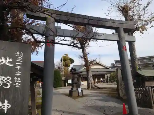北野神社の鳥居