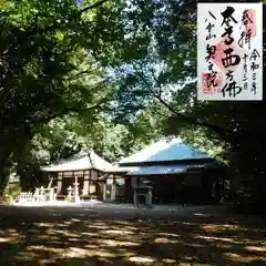 八事山 興正寺の建物その他