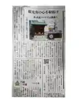 三輪神社(愛知県)