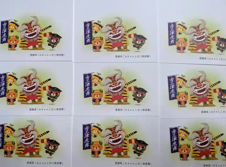 三津厳島神社の授与品その他