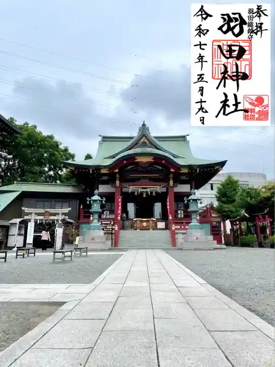 羽田神社(東京都)