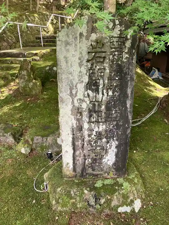 正法寺(滋賀県)