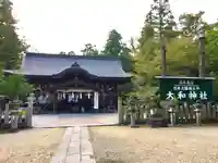 大和神社の本殿・本堂