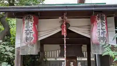 権雪大明神(京都府)